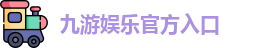 九游体育